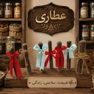دنیای ادویه و چاشنی