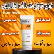 ضدلک بیوممتیک