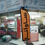 همکار جهت کار در مرغ فروشی