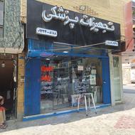 لوازم پزشکی تخفیف ویژه شرکت نفت