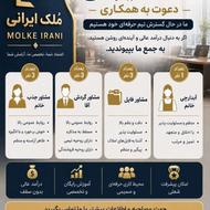 نیازمند مشاور خانم و اقا در املاک
