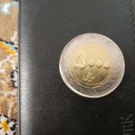 سکه کمیاب کلکسینی 500هزار تومنی