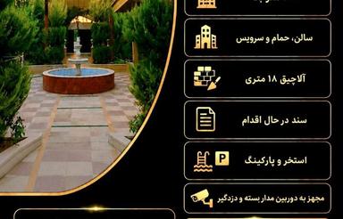 فروش و معاوضه باغ ویلایی فول امکانات آب برق گاز