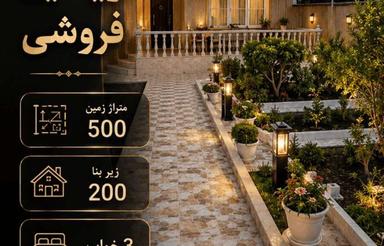 فروش ویلا 500 متر در تازه آباد