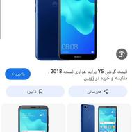 گوشی هواوی فروشی