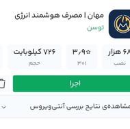 کد دعوت برنامه مهان AAHHBL