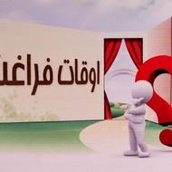 همپایه برای طبیعت گردی و پیاده روی