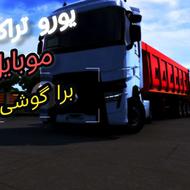 یورو تراک برای اندروید و گوشی