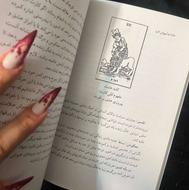کتاب تفسیر تاروت