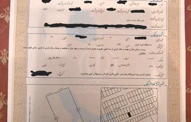رسالت مختاروند اقبال اذر معاوضه تهاتر