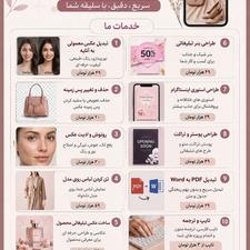 خدمات انلاین