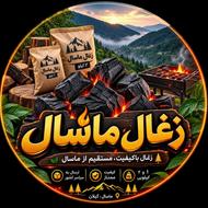 زغال کبابی درجه 1