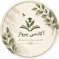 انتخاب رشته و مشاوره کنکور علوم انسانی وکنکور ارشد حقوق