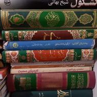 کتاب مذهبی کشکول، نهجالبلاغه، رهبر جاودان