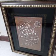 تابلو ان یکاد و الذین