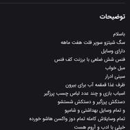 شیتزوسوپرفلت تاشب6