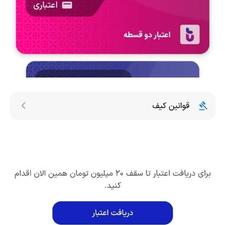 خرید اعتبار تارا اوانو دیجی پی