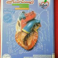 کتاب تست زیست شناسی دهم