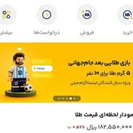 200 هزارتومن پاداش و برداشت آنی !