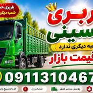 باربری ارزان بابلسر