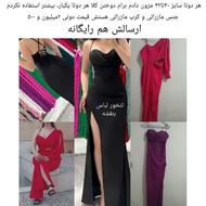 لباس مجلسی مزون دوز