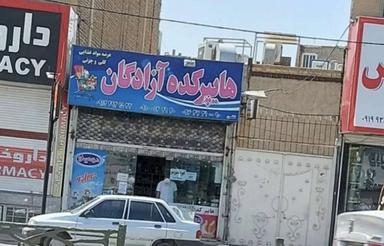 ملک تجاری اداری180م ماهدشت بربلوارامام خمینی