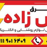 موتور برق # پاور استیشن # دیزل ژنراتور #پروژکتور خورشیدی