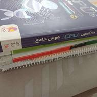 کتاب سی پی یو ششم. کاهه هشتم.طالب تبار هشتم.علوم تیزهوشان
