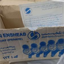 کنتورآب برنجی