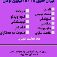 استخدام فوری