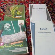 کتاب کمک درسی یازدهم