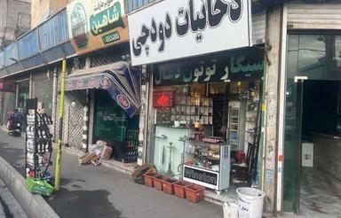 فروش تجاری و مغازه 15 متر در اردبیل