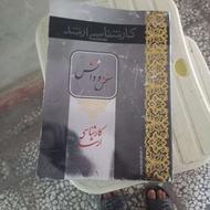 کتاب تست کارشناسی ارشد حقوق جزای عمومی