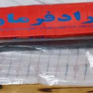 سیبک راد وسط پیکان ، شرکت راد فرمان