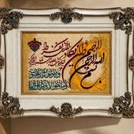 تابلو فرش ماشینی