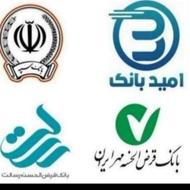 خرید فروش امتیاز بانک رسالت مهر ملی