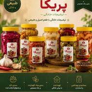 ترشیجات کاملا محلی و ارگانیک