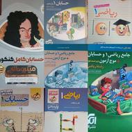 کتاب ریاضی و حسابان کنکور کاملا نو