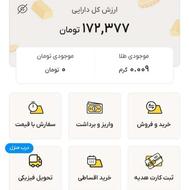 جایزه نقدی 170 تومنی طلاسی talasea.ir/onboarding?r=AarIrjaR