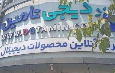 28 متر مغازه در پاساژ ایران
