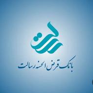 وام قرض‌الحسنه فوری(اول وام بگیر بعدن حساب کن)