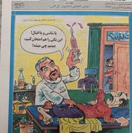 مجلات گل آقا دهه هفتاد