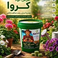 کود عالی و درجه یک برای انواع زمین و باغ و گلخانه