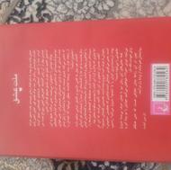 کتاب ملت عشق
