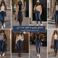 شلواراسکینی