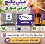 درمان مشکلات گوارشی وکاهش وزن