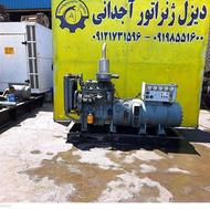 دیزل ژنراتور پرکینز 236 با دینام مارکون اصل 40 کاوا استئنایی