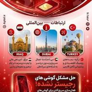 سیم کارت آپتل 01133312260