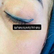 ریمو ابرو خط چشم .بن مژه وخط چشم انجام میشود
