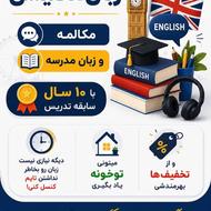 آموزش زبان انگلیسی